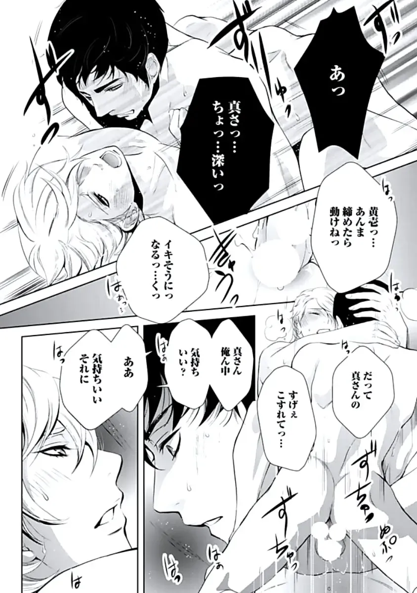 [Chouno Shibuki] Haitokukan Fhentai - Page 28