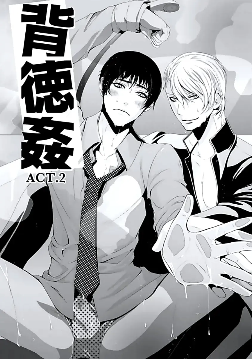 [Chouno Shibuki] Haitokukan Fhentai - Page 33