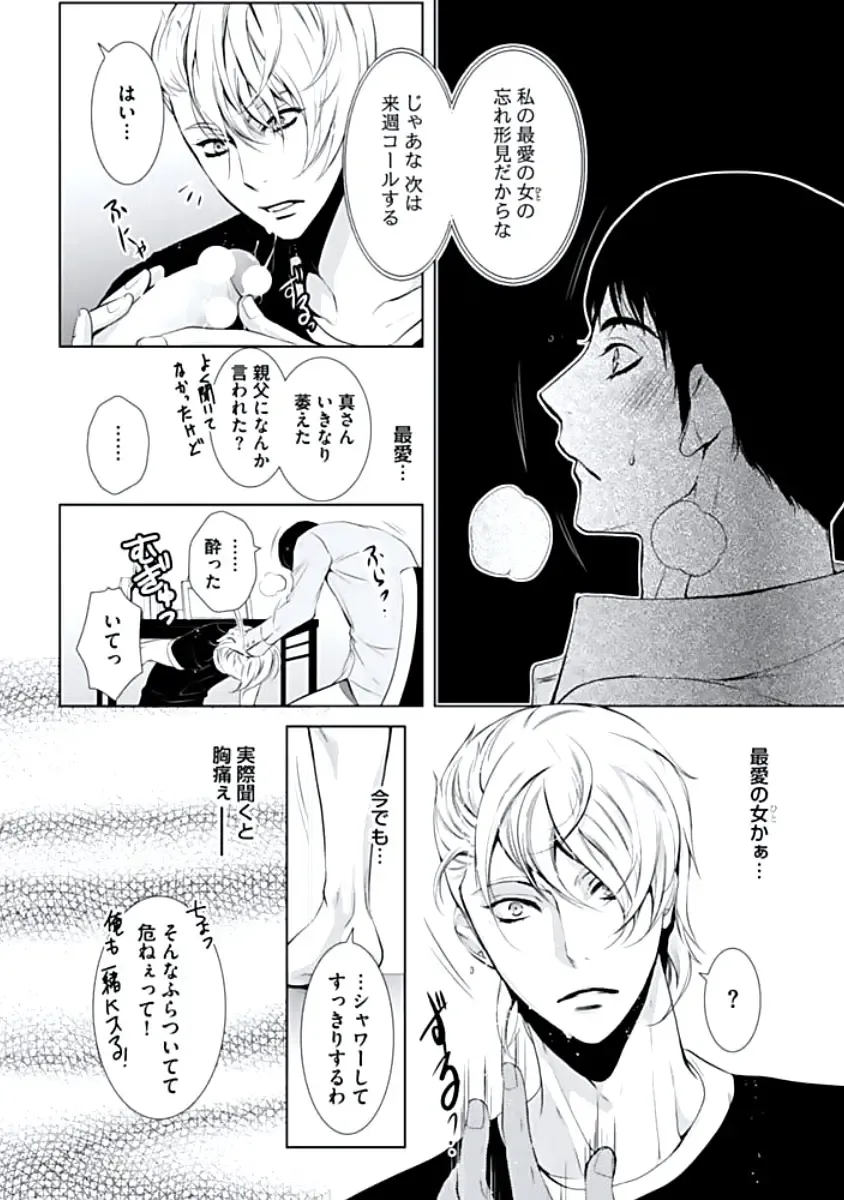 [Chouno Shibuki] Haitokukan Fhentai - Page 37