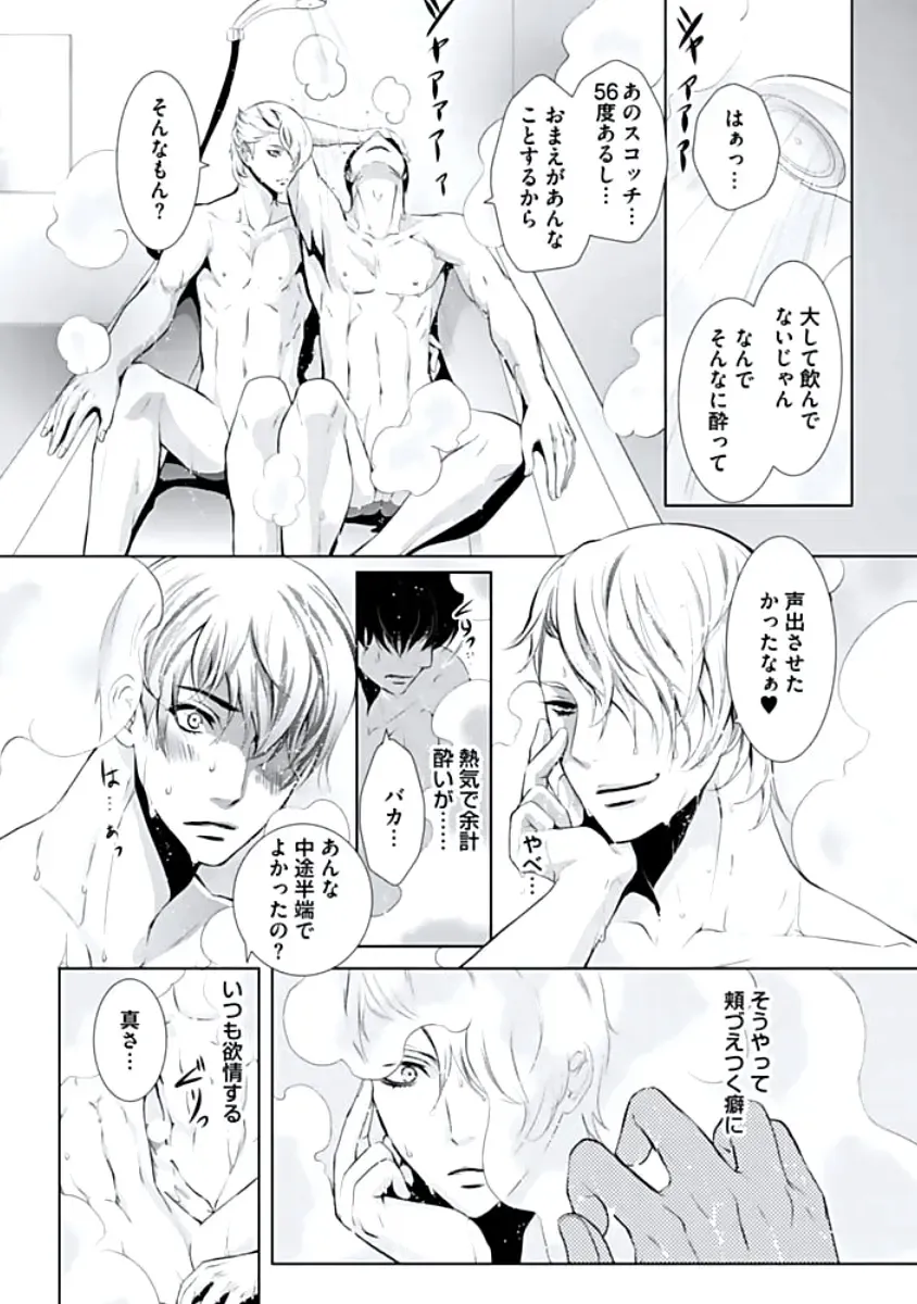 [Chouno Shibuki] Haitokukan Fhentai - Page 38