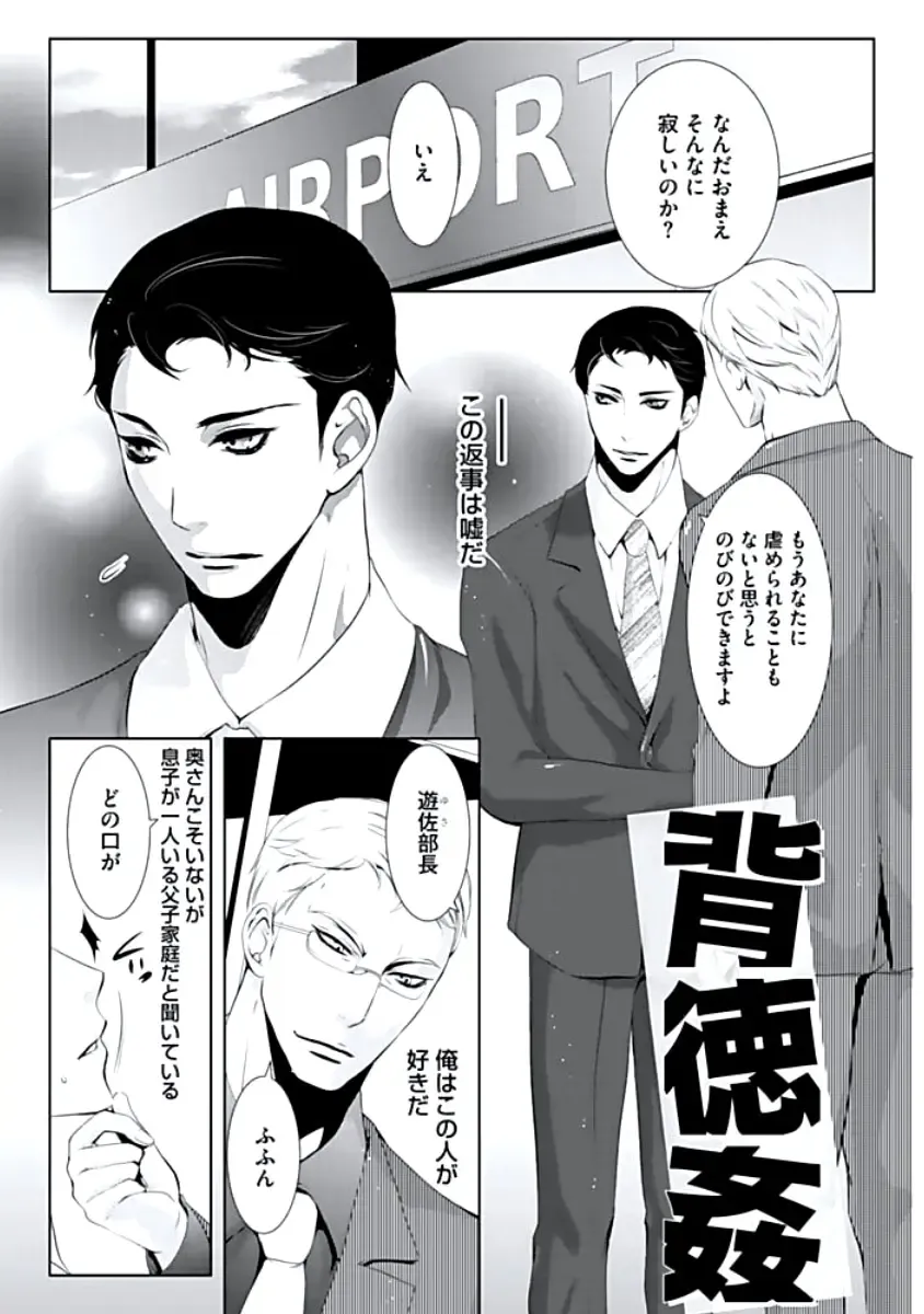 [Chouno Shibuki] Haitokukan Fhentai - Page 4