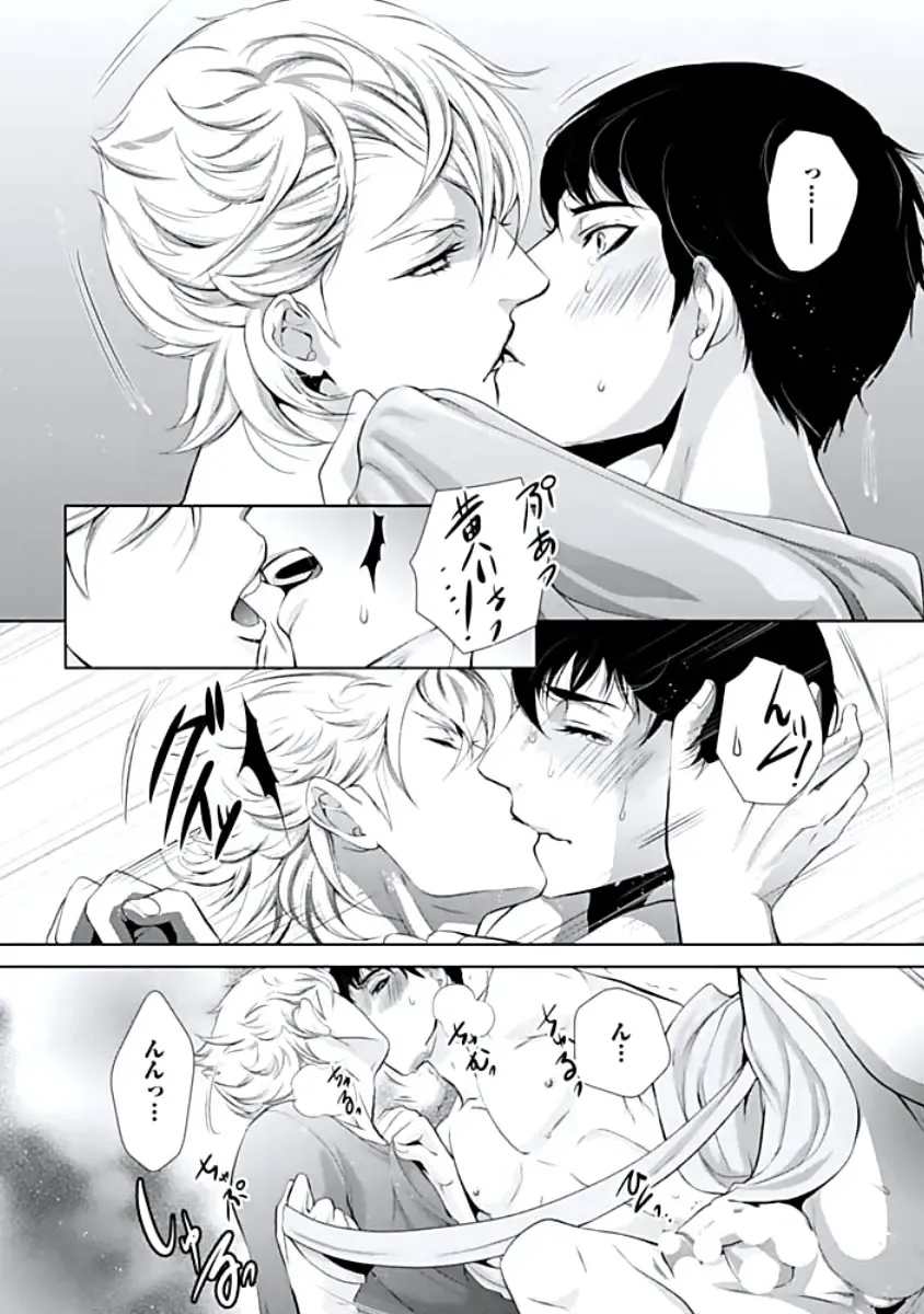 [Chouno Shibuki] Haitokukan Fhentai - Page 47