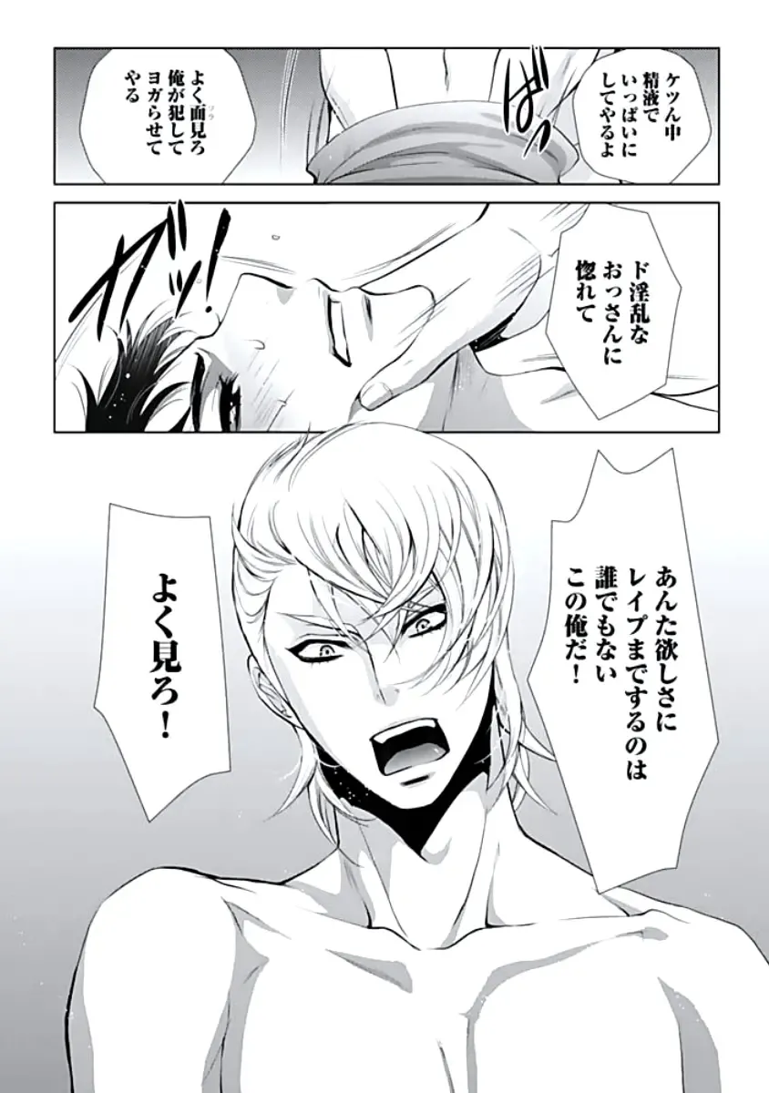 [Chouno Shibuki] Haitokukan Fhentai - Page 49