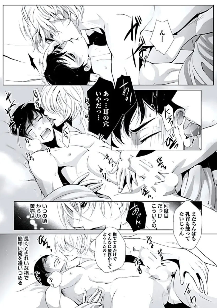 [Chouno Shibuki] Haitokukan Fhentai - Page 50