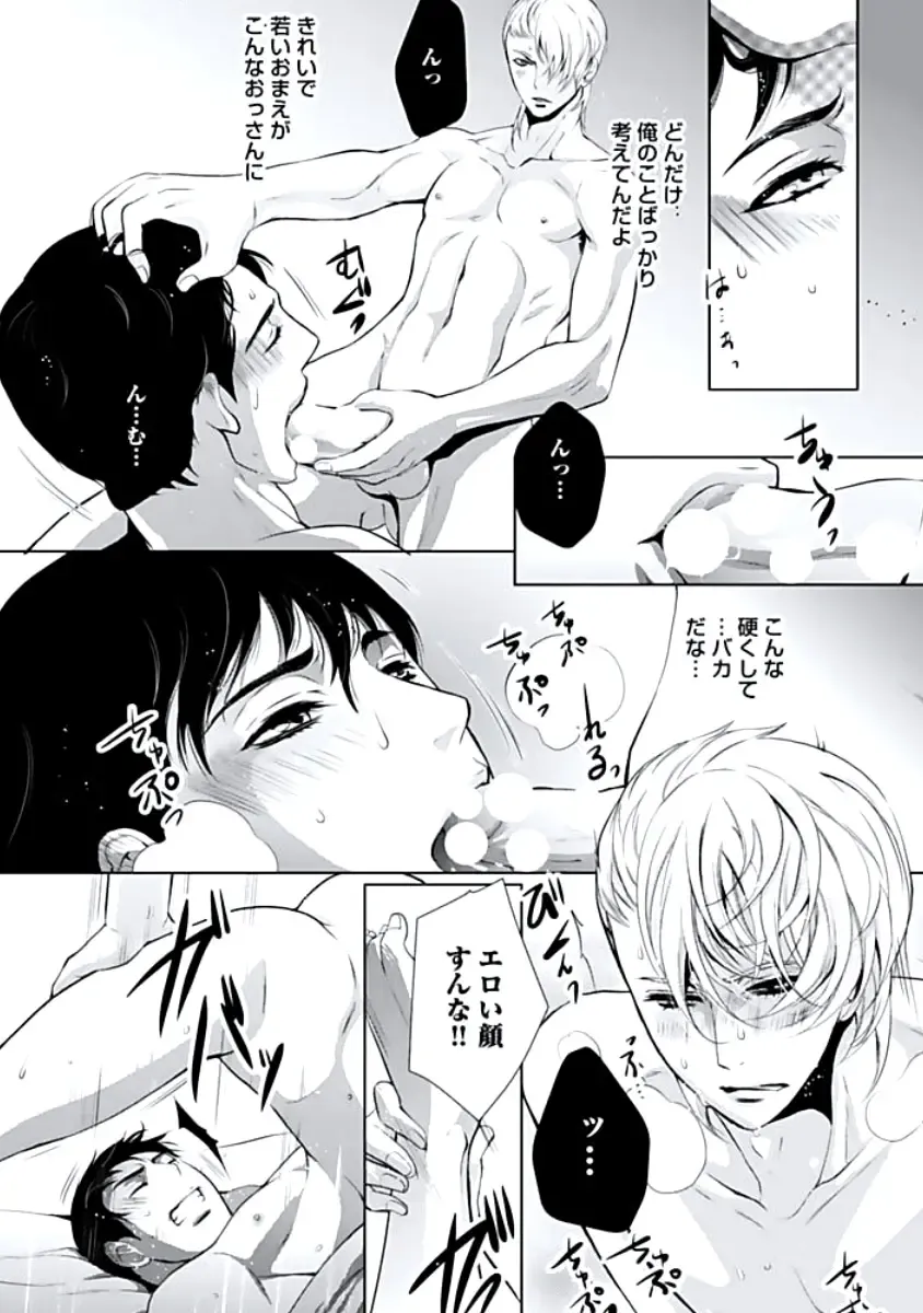 [Chouno Shibuki] Haitokukan Fhentai - Page 52