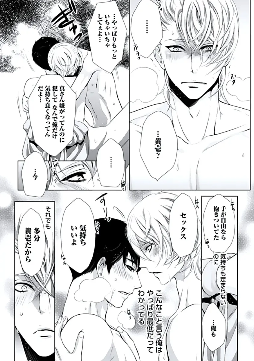 [Chouno Shibuki] Haitokukan Fhentai - Page 55