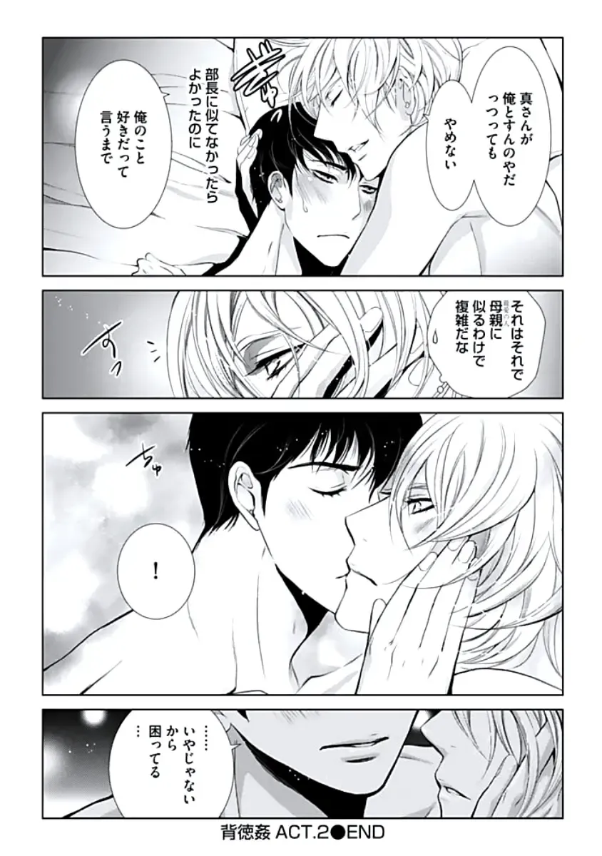 [Chouno Shibuki] Haitokukan Fhentai - Page 59