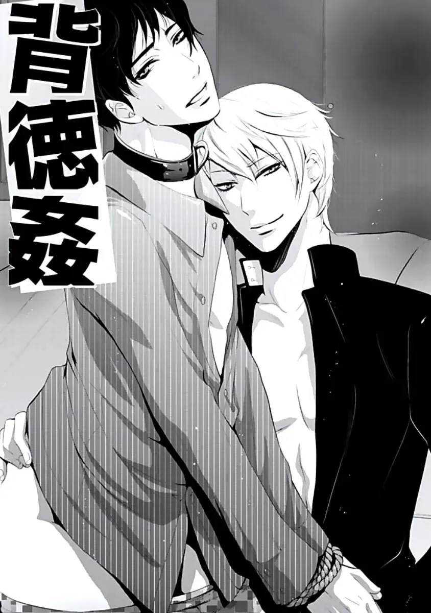 [Chouno Shibuki] Haitokukan Fhentai - Page 6