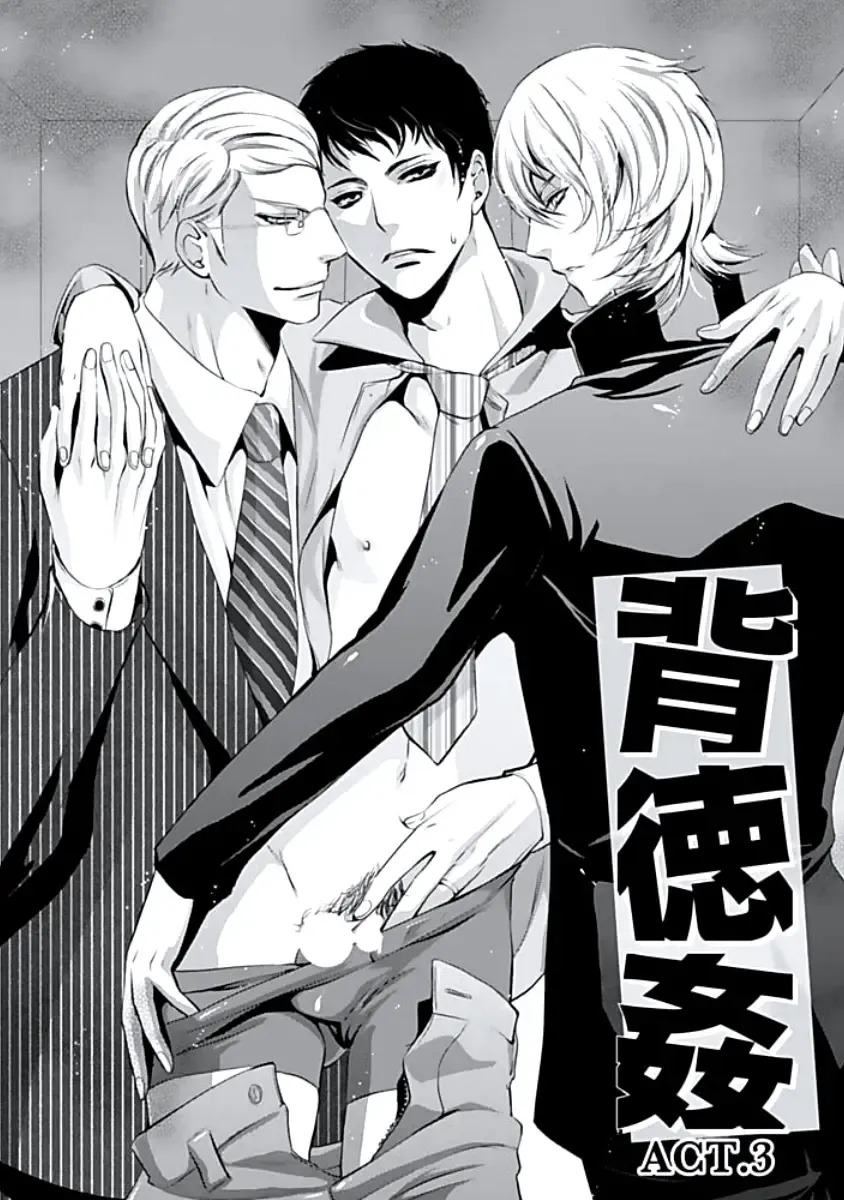 [Chouno Shibuki] Haitokukan Fhentai - Page 61