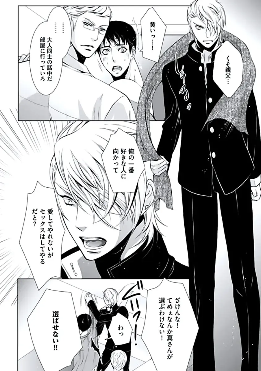 [Chouno Shibuki] Haitokukan Fhentai - Page 69