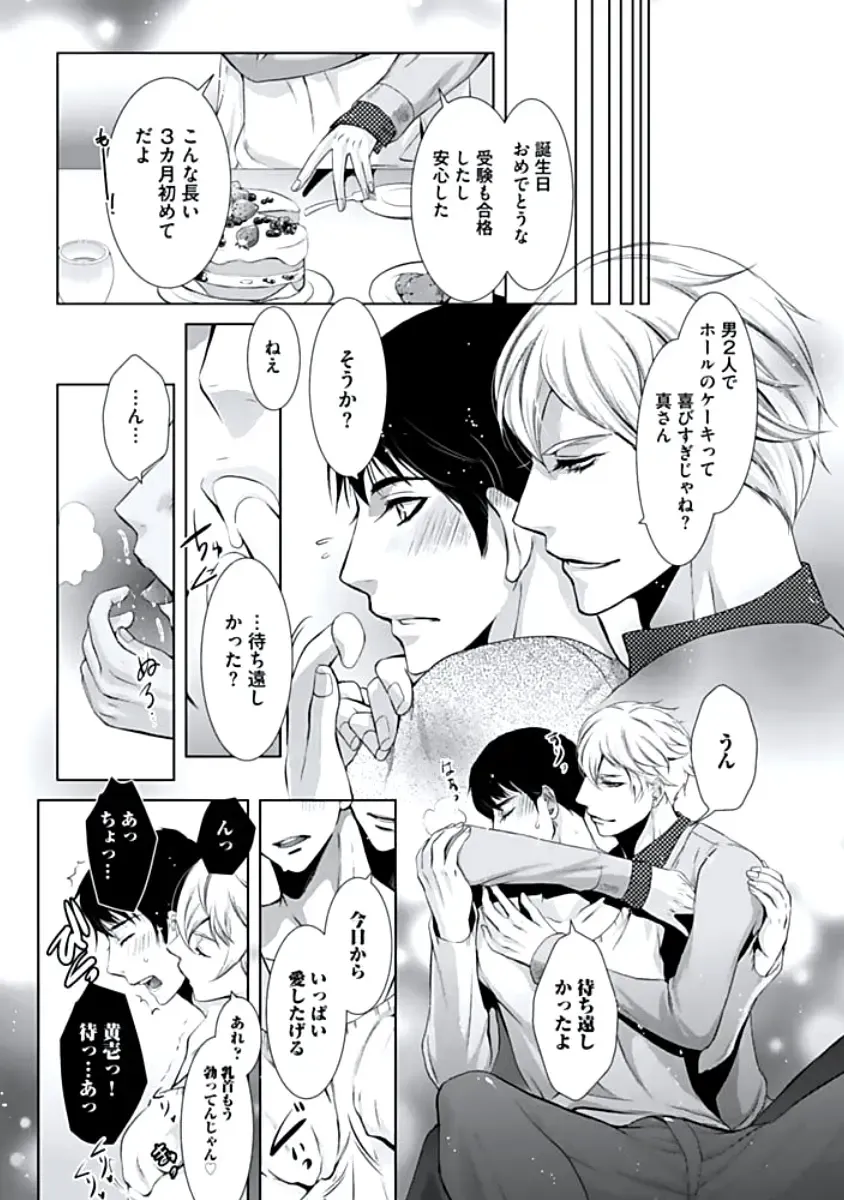 [Chouno Shibuki] Haitokukan Fhentai - Page 76