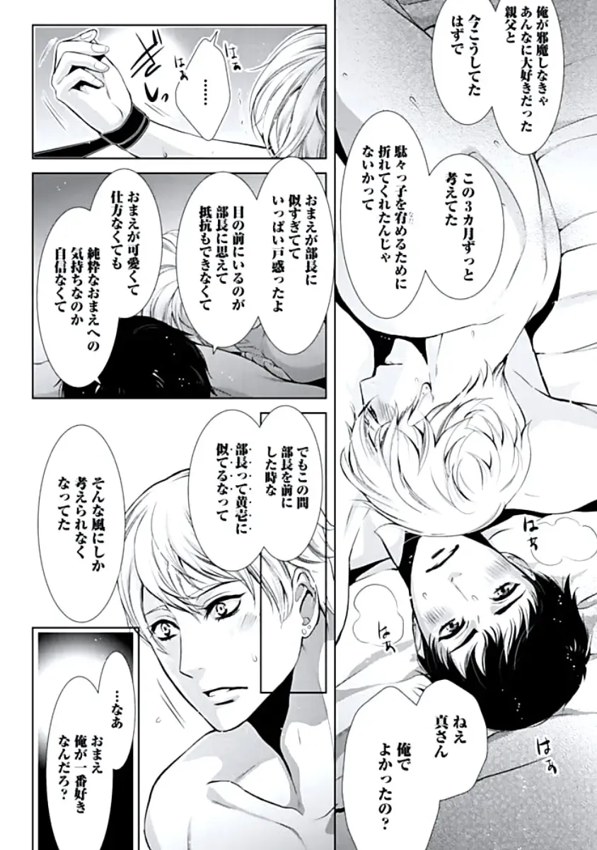 [Chouno Shibuki] Haitokukan Fhentai - Page 81