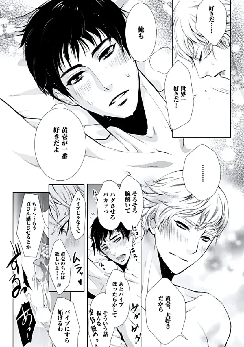 [Chouno Shibuki] Haitokukan Fhentai - Page 82