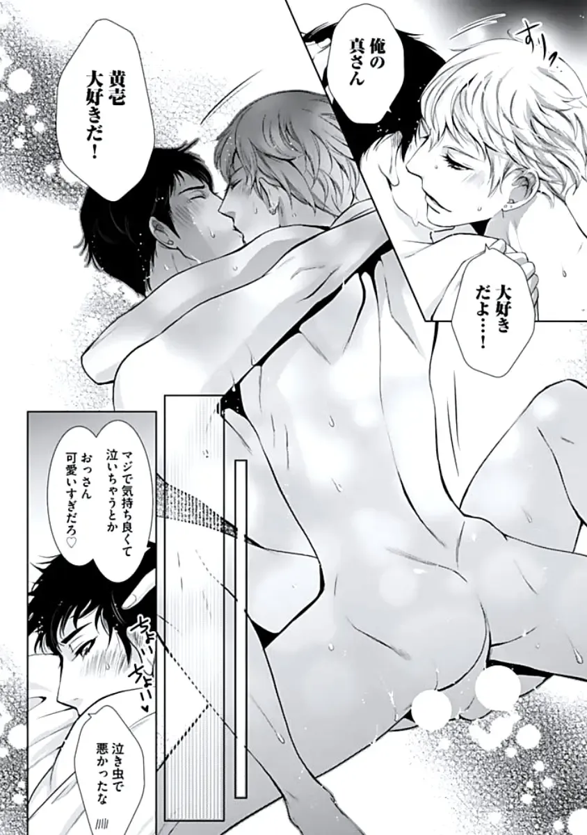 [Chouno Shibuki] Haitokukan Fhentai - Page 86