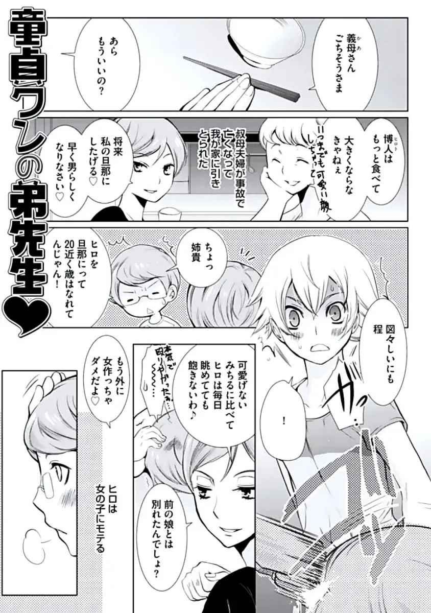 [Chouno Shibuki] Haitokukan Fhentai - Page 88