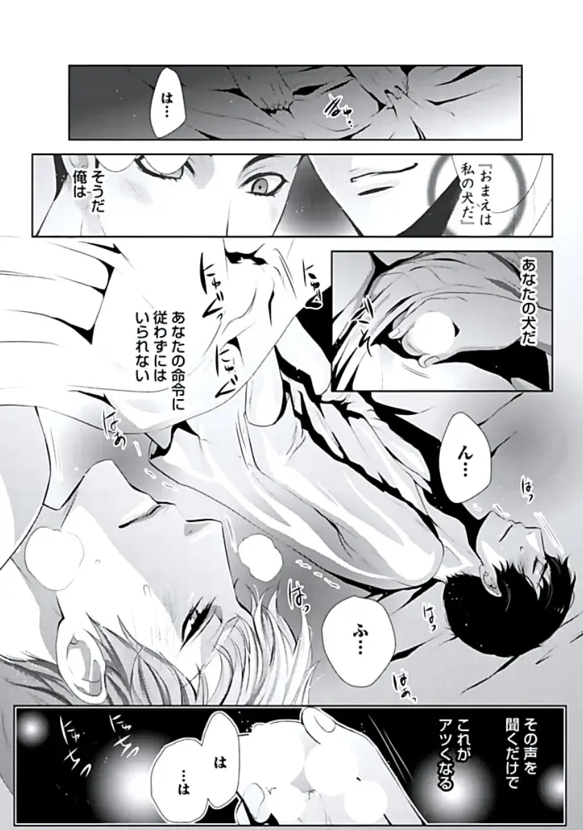[Chouno Shibuki] Haitokukan Fhentai - Page 9