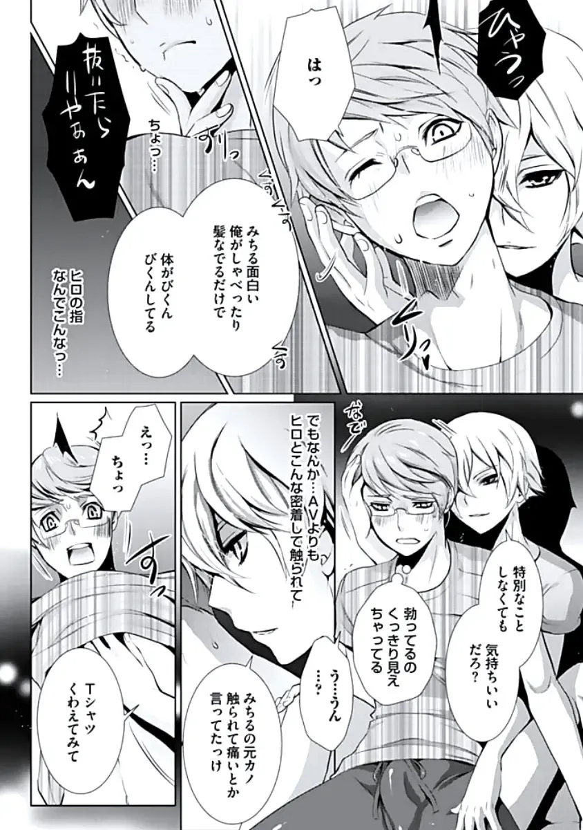 [Chouno Shibuki] Haitokukan Fhentai - Page 94