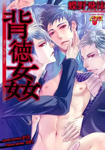 Read [Chouno Shibuki] Haitokukan - Fhentai