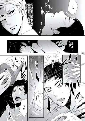 [Chouno Shibuki] Haitokukan Fhentai - Page 10