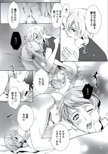 [Chouno Shibuki] Haitokukan Fhentai - Page 106