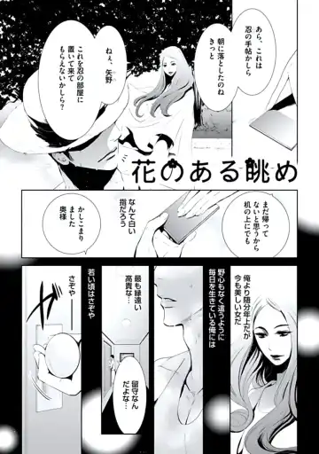 [Chouno Shibuki] Haitokukan Fhentai - Page 112