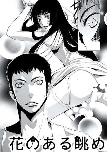 [Chouno Shibuki] Haitokukan Fhentai - Page 113