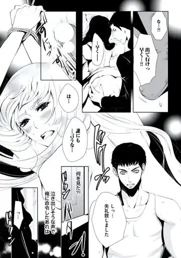 [Chouno Shibuki] Haitokukan Fhentai - Page 114