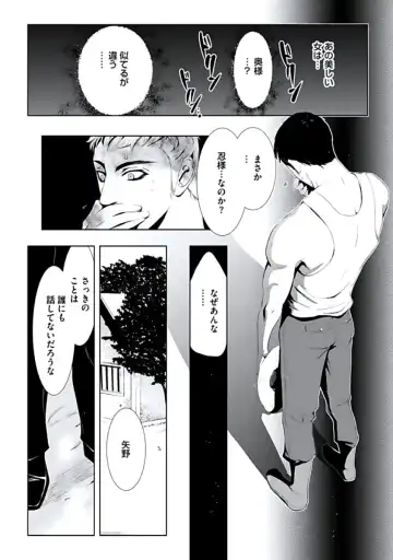 [Chouno Shibuki] Haitokukan Fhentai - Page 115