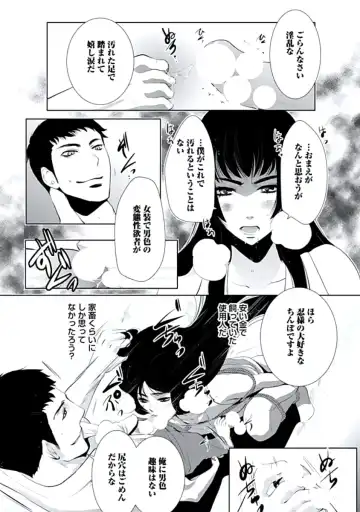 [Chouno Shibuki] Haitokukan Fhentai - Page 119