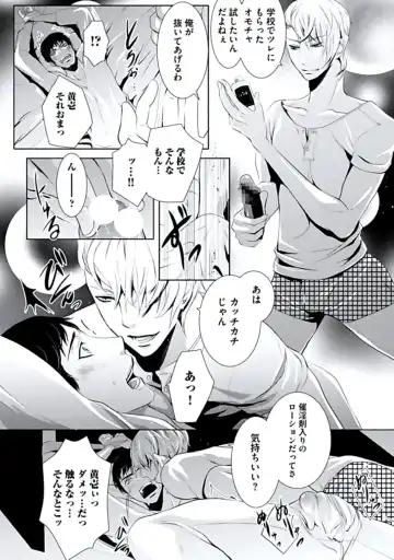 [Chouno Shibuki] Haitokukan Fhentai - Page 12