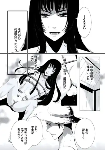 [Chouno Shibuki] Haitokukan Fhentai - Page 121