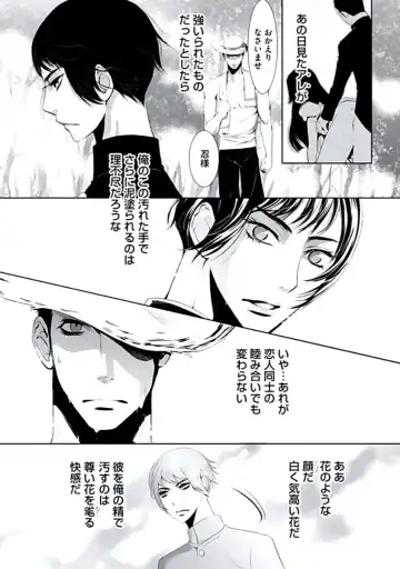 [Chouno Shibuki] Haitokukan Fhentai - Page 122