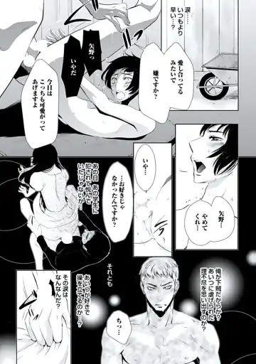 [Chouno Shibuki] Haitokukan Fhentai - Page 124