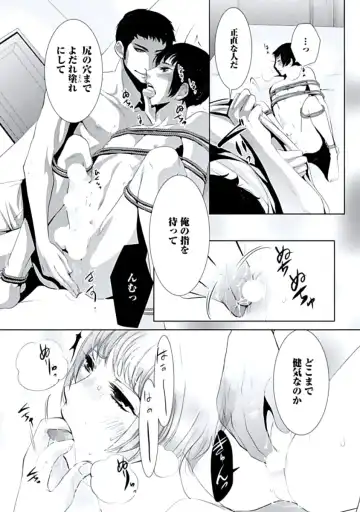 [Chouno Shibuki] Haitokukan Fhentai - Page 132