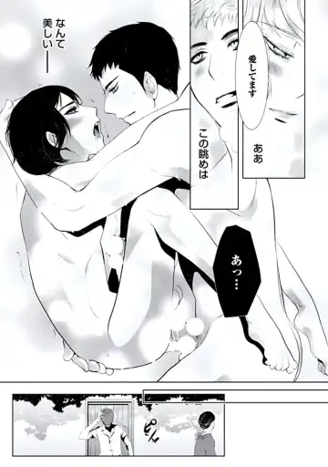 [Chouno Shibuki] Haitokukan Fhentai - Page 138