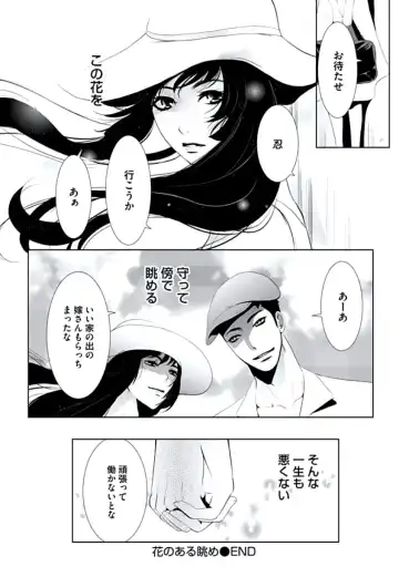 [Chouno Shibuki] Haitokukan Fhentai - Page 139