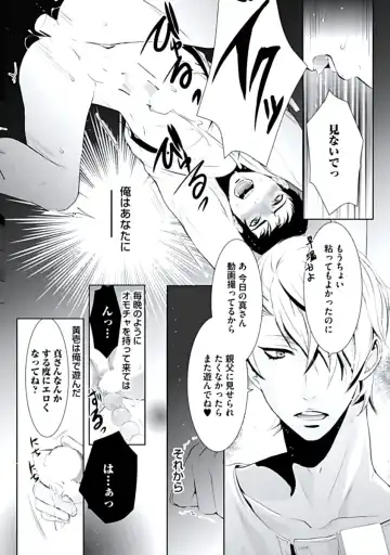 [Chouno Shibuki] Haitokukan Fhentai - Page 15