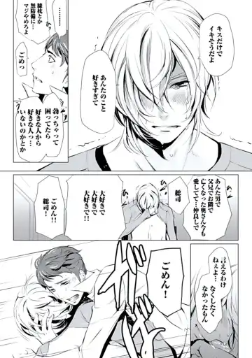 [Chouno Shibuki] Haitokukan Fhentai - Page 154