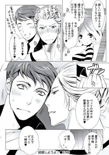 [Chouno Shibuki] Haitokukan Fhentai - Page 163