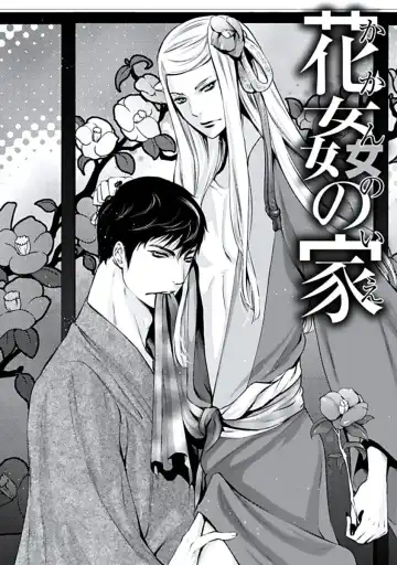 [Chouno Shibuki] Haitokukan Fhentai - Page 165