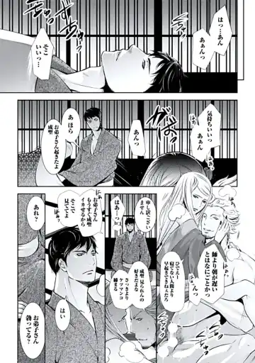 [Chouno Shibuki] Haitokukan Fhentai - Page 166