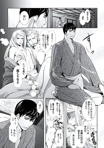 [Chouno Shibuki] Haitokukan Fhentai - Page 167