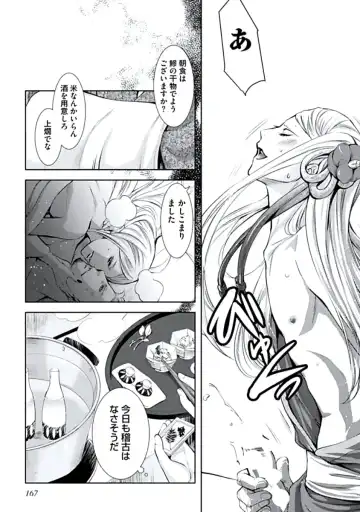 [Chouno Shibuki] Haitokukan Fhentai - Page 168