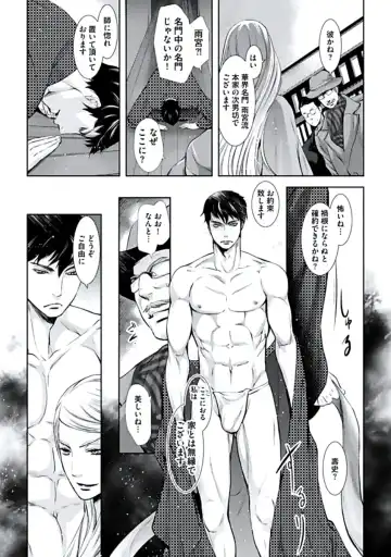 [Chouno Shibuki] Haitokukan Fhentai - Page 172