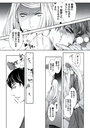 [Chouno Shibuki] Haitokukan Fhentai - Page 175