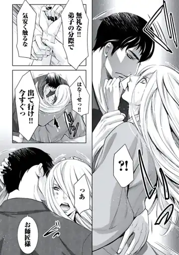 [Chouno Shibuki] Haitokukan Fhentai - Page 177