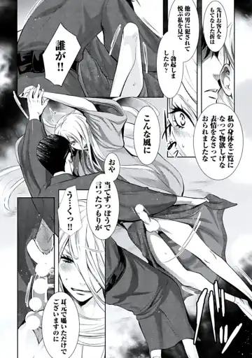 [Chouno Shibuki] Haitokukan Fhentai - Page 178