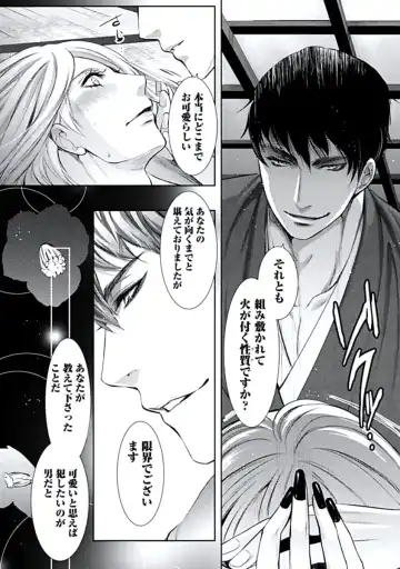 [Chouno Shibuki] Haitokukan Fhentai - Page 179