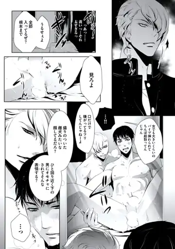 [Chouno Shibuki] Haitokukan Fhentai - Page 18