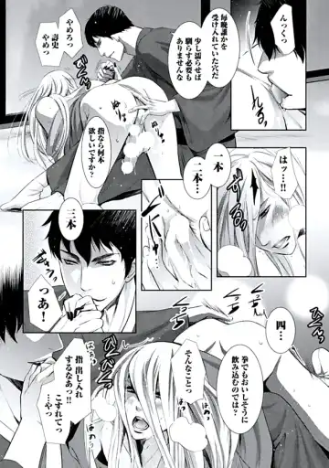 [Chouno Shibuki] Haitokukan Fhentai - Page 180